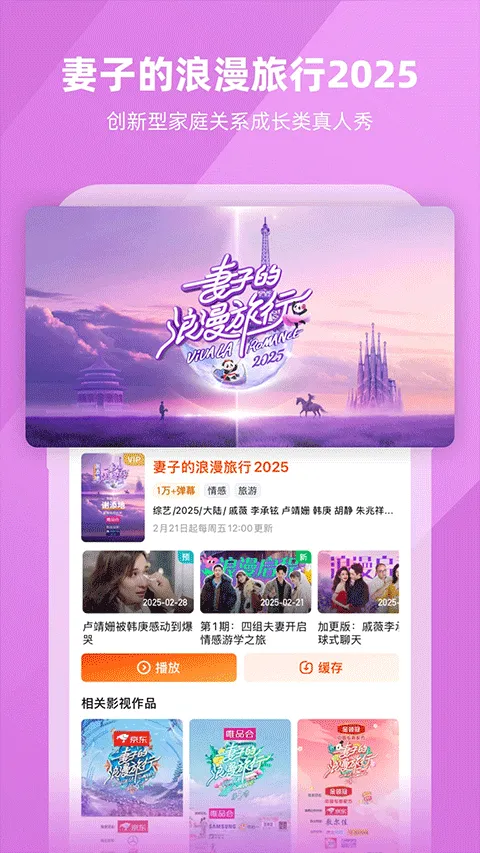 芒果tv 2026版本 v9.1.4安卓版