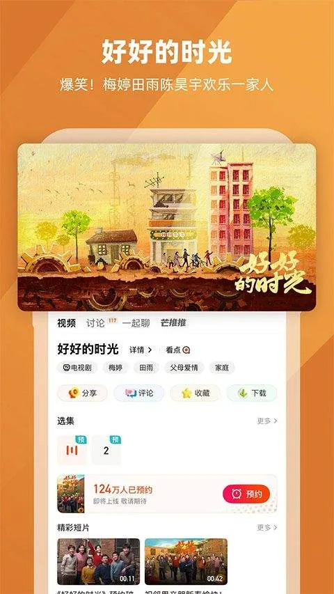 芒果tv 2026版本 v9.2.0安卓版