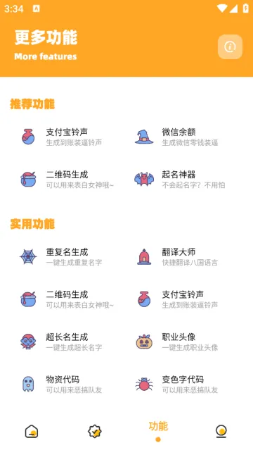 芝麻准星怪兽最新版(画质盒子3.4) 芝麻准星怪兽最新版(画质盒子3.4)