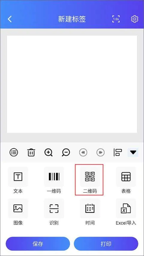 芯烨打印机APP v6.2.0官方版
