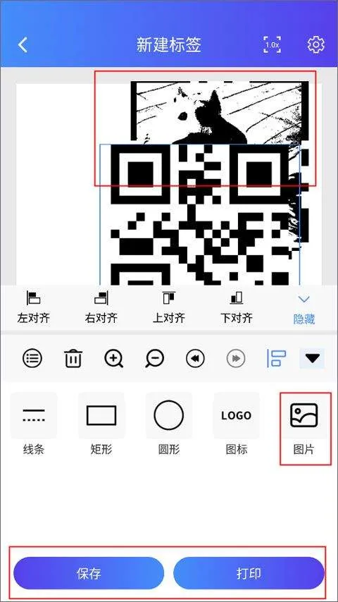 芯烨打印机APP v6.2.0官方版