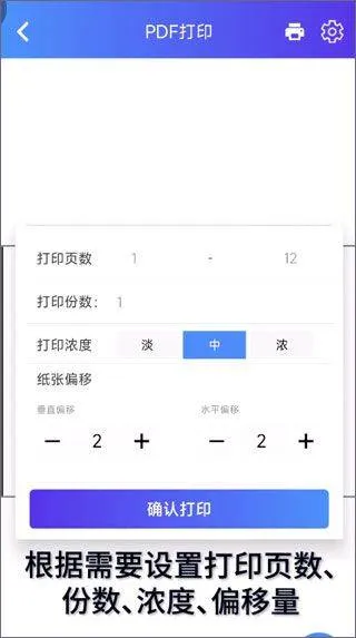 芯烨打印机APP v6.3.1官方版