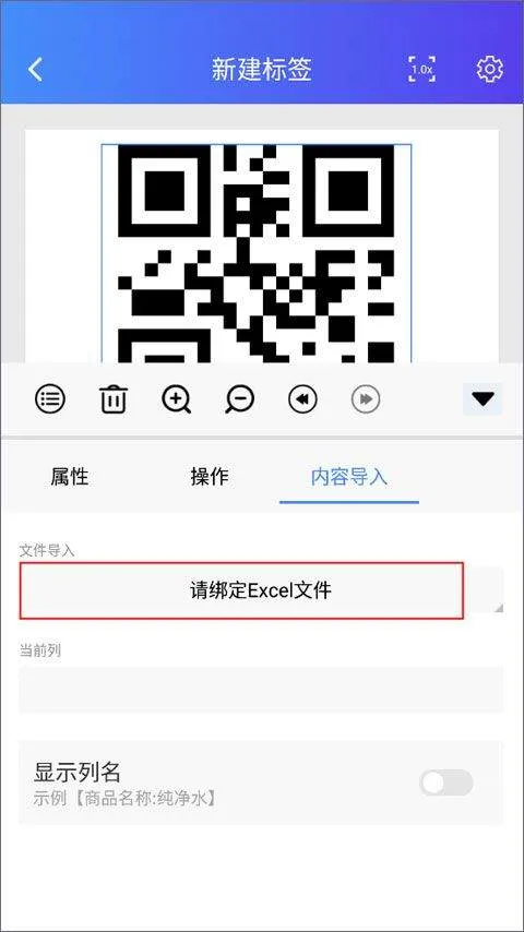 芯烨打印机APP v6.3.1官方版