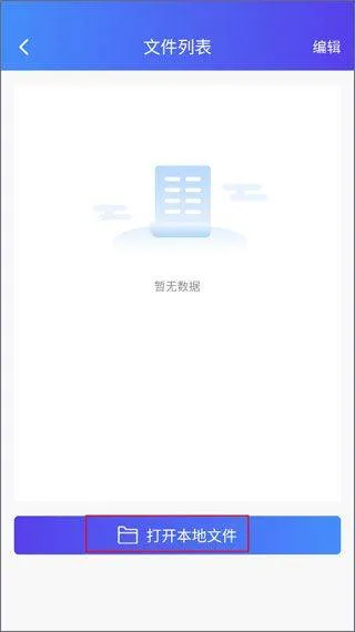 芯烨打印机APP v6.5.0官方版