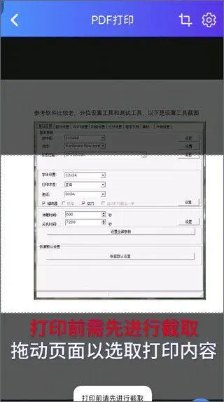 芯烨打印机APP v6.5.0官方版