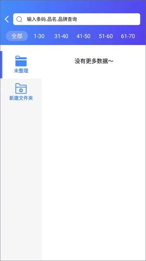 芯烨打印机APP v6.5.0官方版