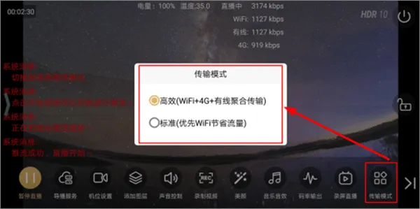 芯象导播手机版 芯象导播手机版