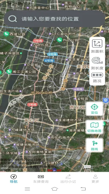 花之蜜3D实景卫星地图app 花之蜜3D实景卫星地图app