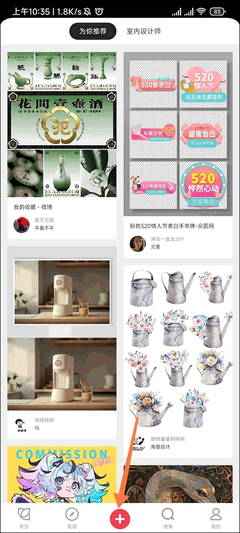 花瓣app v5.1.0安卓版