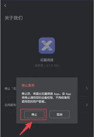花瓣测速app v4.10.0.104安卓版