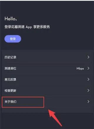 花瓣测速app v4.10.0.104安卓版