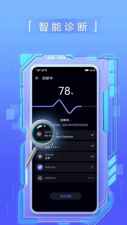 花瓣测速app v4.10.0.104安卓版