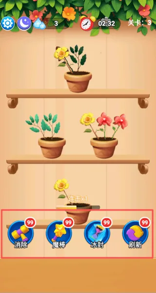 花花合合乐游戏 v1.0.1 安卓版 花花合合乐游戏 v1.0.1 安卓版