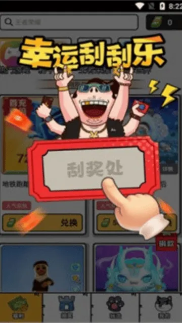 花钱变首富软件
