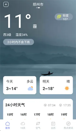 苍界天气app 苍界天气app