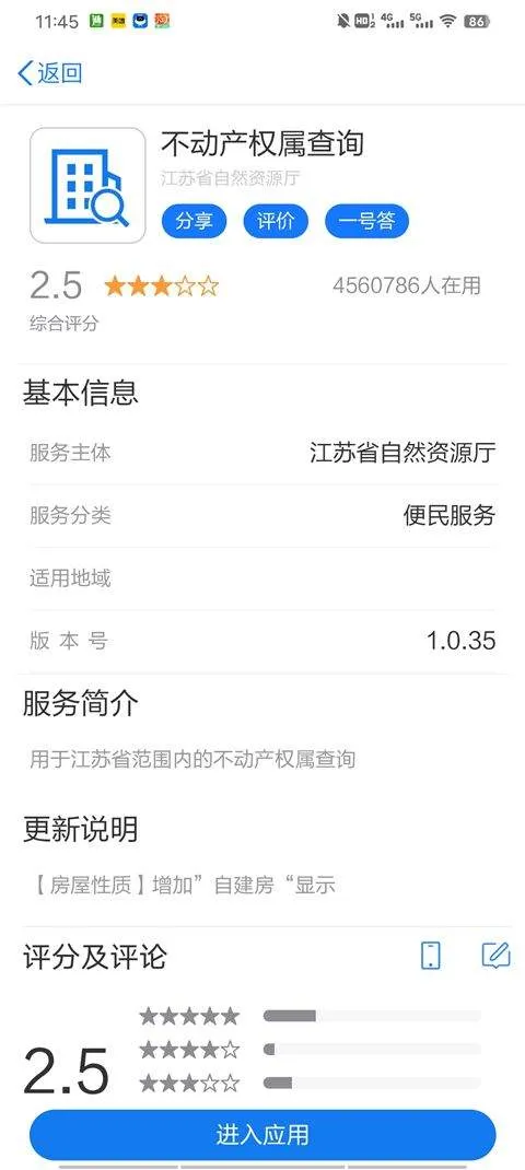 苏服办APP最新版 v7.2.1安卓版