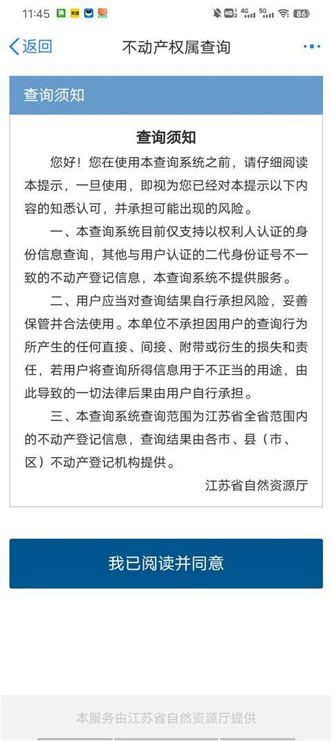 苏服办APP最新版 v7.2.1安卓版