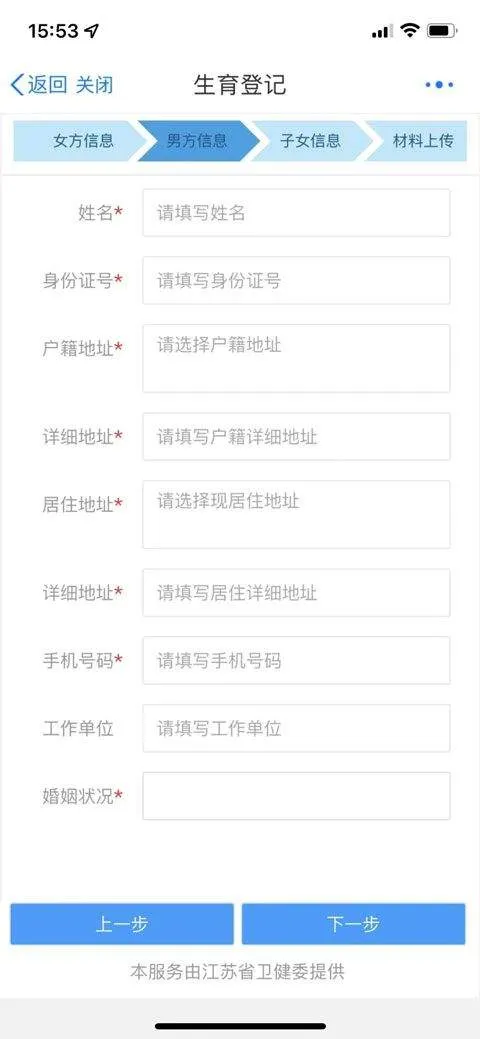 苏服办APP最新版 v7.2.1安卓版