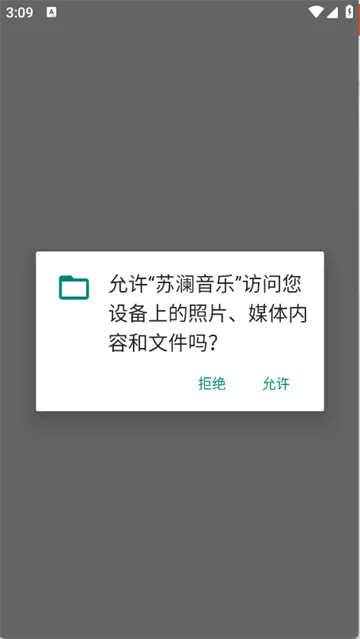 苏澜音乐app 苏澜音乐app