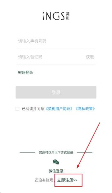 英树管家app 英树管家app