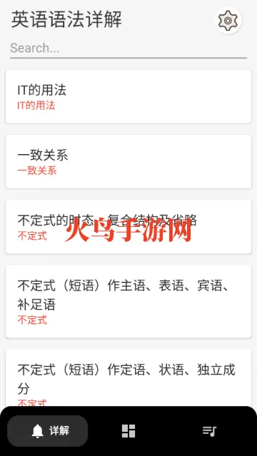 英语语法详解app 英语语法详解app
