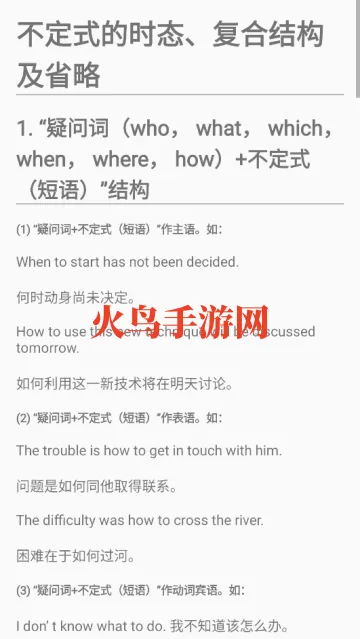 英语语法详解app 英语语法详解app