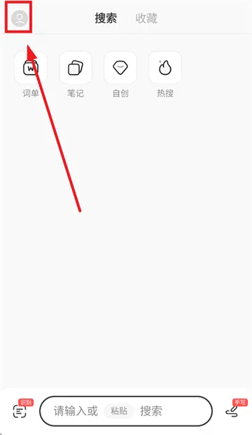 英辞app 英辞app