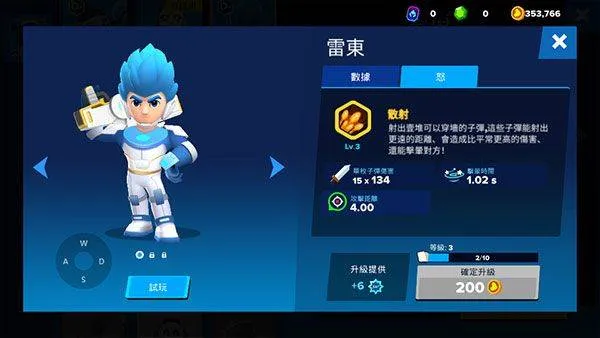 英雄突击大逃杀官方正版 v638安卓版