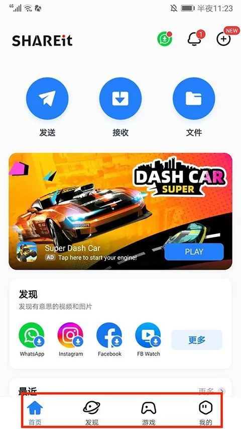茄子快传官方正版 v6.53.88安卓版