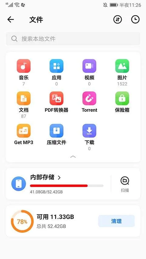 茄子快传官方正版 v6.53.88安卓版