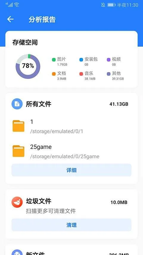 茄子快传官方正版 v6.53.88安卓版
