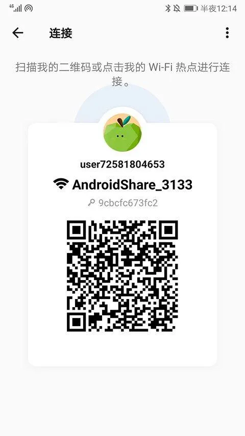 茄子快传官方正版 v6.53.88安卓版