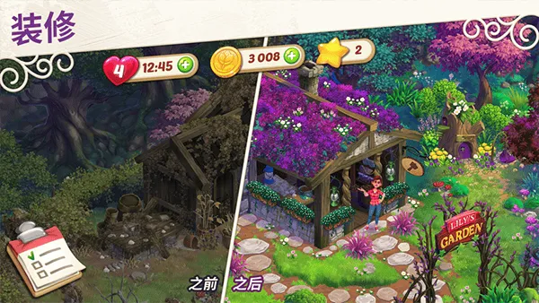 茉莉的花园最新版 v3.54.0安卓版