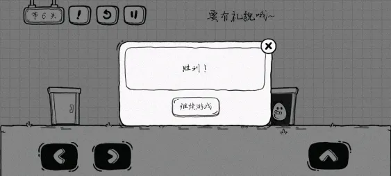 茶叶蛋大冒险最新版 v2.1.66安卓版