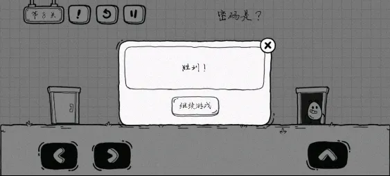 茶叶蛋大冒险最新版 v2.1.66安卓版