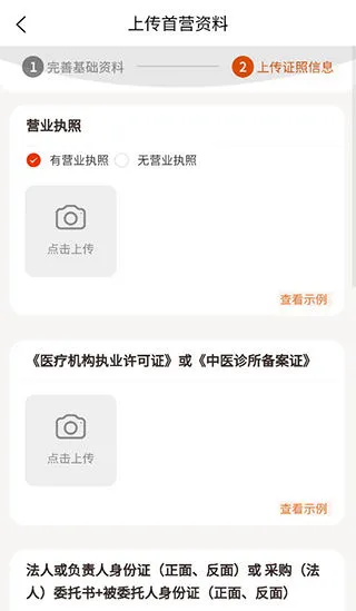 荃豆中药采购平台下载 荃豆中药采购平台下载