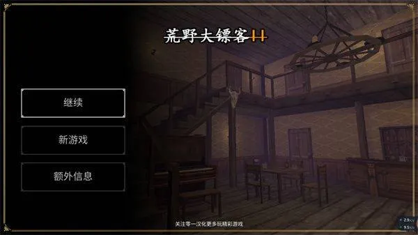 荒野大镖客2手机版正版 v1.2.7安卓版
