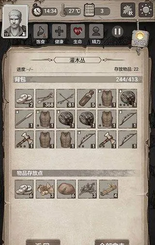 荒野日记孤岛应用宝版本 v1.8.8.0 最新版 荒野日记孤岛应用宝版本 v1.8.8.0 最新版