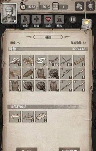 荒野日记孤岛最新版 v1.9.0.0安卓版