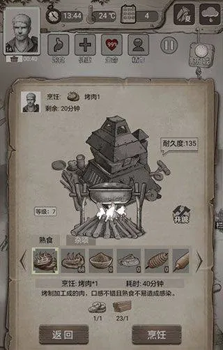 荒野日记手游最新版本 v0.0.6.0安卓版