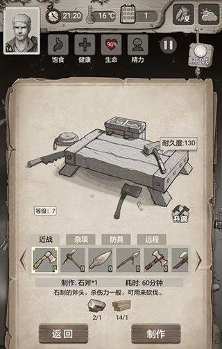荒野日记腾讯版 v0.0.6.0 最新版 荒野日记腾讯版 v0.0.6.0 最新版