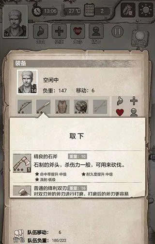 荒野日记腾讯版 v0.0.6.0 最新版 荒野日记腾讯版 v0.0.6.0 最新版