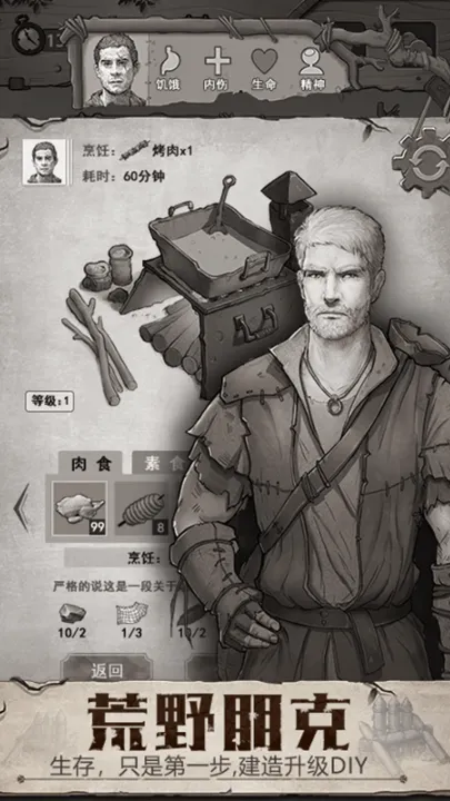 荒野日记qq登录版 v0.0.6.0 最新版 荒野日记qq登录版 v0.0.6.0 最新版
