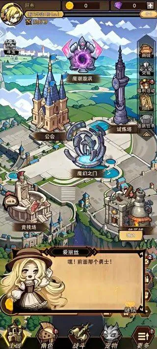 荣耀冒险王 v1.1.16安卓版