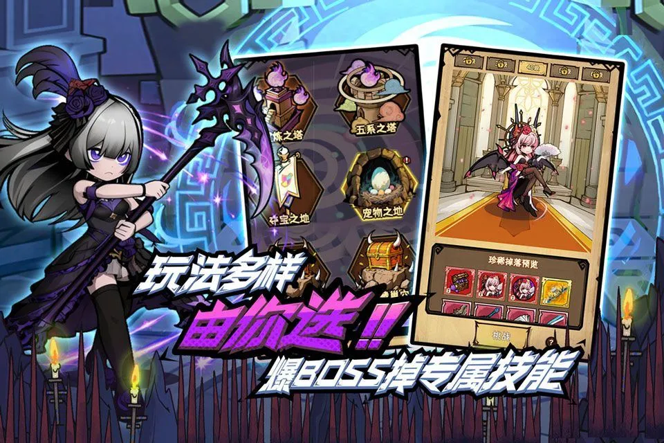 荣耀冒险王 v1.1.16安卓版