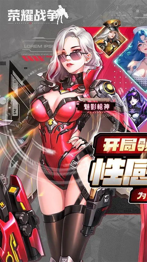 荣耀战争折扣版 v1.0.0安卓版