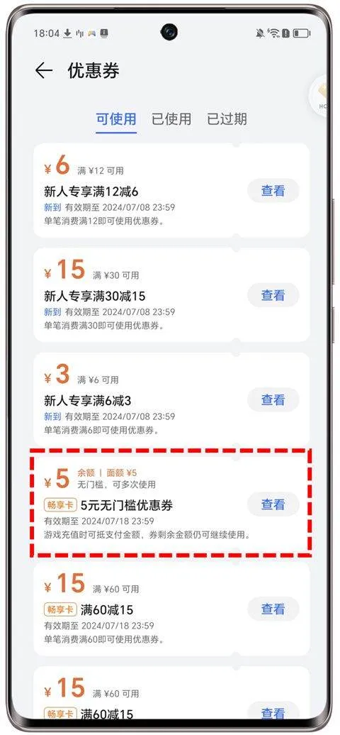 荣耀游戏中心app v16.0.38.301安卓版