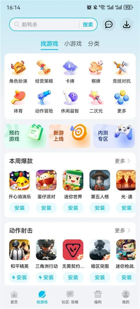 荣耀游戏中心app v16.0.38.301安卓版