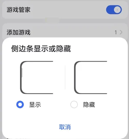 荣耀游戏管家app v18.0.30.309安卓版