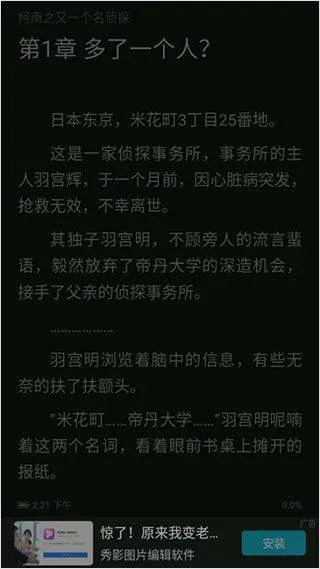 荣耀阅读app v8.2.2.301安卓版